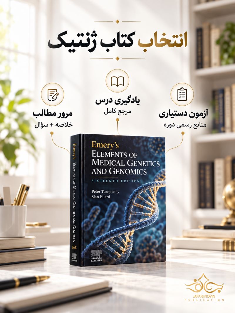 کدام کتاب با هدف شما تناسب دارد